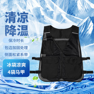 Chaleco Refrigerante Zixi, Nuevo para Verano, Protección contra Altas Temperaturas, Protección para Hombros, Protección Solar, Calor - Product Image 3