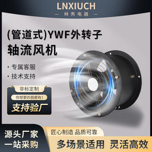 <b>High</b>-<b>Power</b> Industrial ExternalRotor Axial Flow <b>Fan</b> for Workshop Ventilation Smoke Exhaust Duct 50Hz Frequency 380V Voltage - Product Image 5