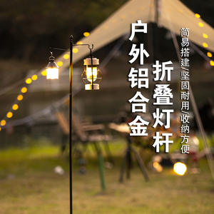 เสาไฟตั้งแคมป์กลางแจ้ง 1.2 ม. อลูมิเนียมอัลลอยด์สามส่วนพับได้พร้อมตะขอคู่สำหรับการตั้งแคมป์กลางแจ้ง - Product Image 5