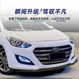 Hyundai I30 Mk2 Mk2.5 Elantra Front <b>Splitter</b> <b>Lip</b> Trim Piano Black Carbon Fiber Texture 2012-2017 - Product Image 3