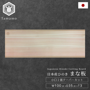 Tabla de Cortar de Madera Maciza de Ciprés Hinoki de Grano Denso y Hermoso, de Grado Alimenticio, Venta al por Mayor - Product Image 1
