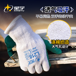 ถุงมือทำงาน Xingyu L218 เคลือบไนไตรล์ ผิวสัมผัสเต็มรูปแบบ กันลื่น ถุงมืออเนกประสงค์เพื่อความปลอดภัย ขนาด L ระบายอากาศได้ดี - Product Image 2