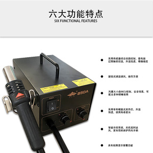 Station de soudage à air chaud Bailiwei 850A, station de dessoudage pour composants SMD, outil de soudage électronique - Product Image 5