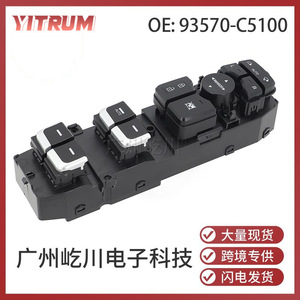 สวิตช์กระจกไฟฟ้า 93570-C5100 สำหรับ Kia Sorento ชุดควบคุมหลัก ขึ้นลงอัตโนมัติ พร้อมปรับกระจกมองข้าง - Product Image 5