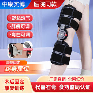 Attelle de Fixation du Genou pour Enfants pour la Fixation Postopératoire des Membres Inférieurs Attelle de Réadaptation pour les Blessures du Ligament du Ménisque - Product Image 5