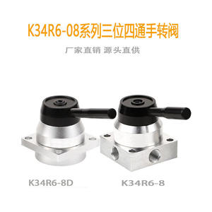 Vanne de commande manuelle pneumatique à trois positions et quatre voies K34R6-8/K34R6-8D/K34R6-8L, structure à bille haute température - Product Image 2