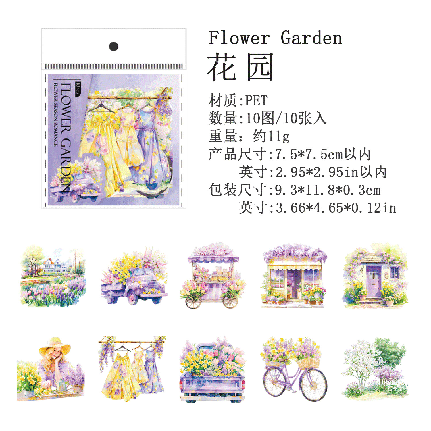 E Garden