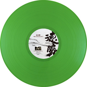 <span class=keywords><strong>Discos</strong></span> de <span class=keywords><strong>Vinilo</strong></span> Decorativos Sin Etiquetas 7\" 10\" 12\" <span class=keywords><strong>LP</strong></span>, Prensado de <span class=keywords><strong>Discos</strong></span> de <span class=keywords><strong>Vinilo</strong></span> Negro o de Color, Planta de Prensado de <span class=keywords><strong>Discos</strong></span> de <span class=keywords><strong>Vinilo</strong></span> - Product Image 5