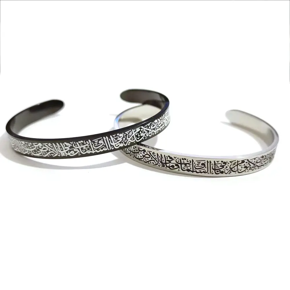 Islamic Cuff Stainless Steel Bracelet Bangle for Women and Men Exquisite Jewelry Ayatul Kursi Sutra Amulet