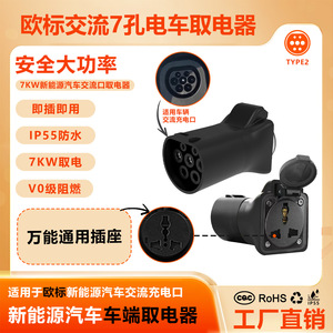 Type2 7Kw 220V Ev Charging <b>Adapter</b> Portable For Car Power Extraction - Product Image 5