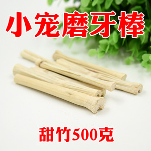 Palitos de Bambú Dulces para Masticar, para Hámster, Conejillo de Indias, Chinchilla, Ardilla, Conejo, Juguetes para Mascotas, 500g, Venta al por Mayor, Uso en Interiores - Product Image 5