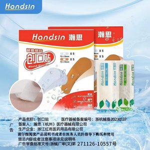 Pansement pour plaies Shenshi, 10 pièces, de qualité médicale, à haute absorption, pour coupures et éraflures mineures - Product Image 5