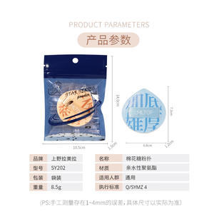 พัฟแต่งหน้าแบบน้ำหยด โพลียูรีเทนแบบดูดซับน้ำได้ ขนาดใหญ่และเล็ก สำหรับใช้งานทั่วไป SY202 แพ็คเดี่ยว - Product Image 3