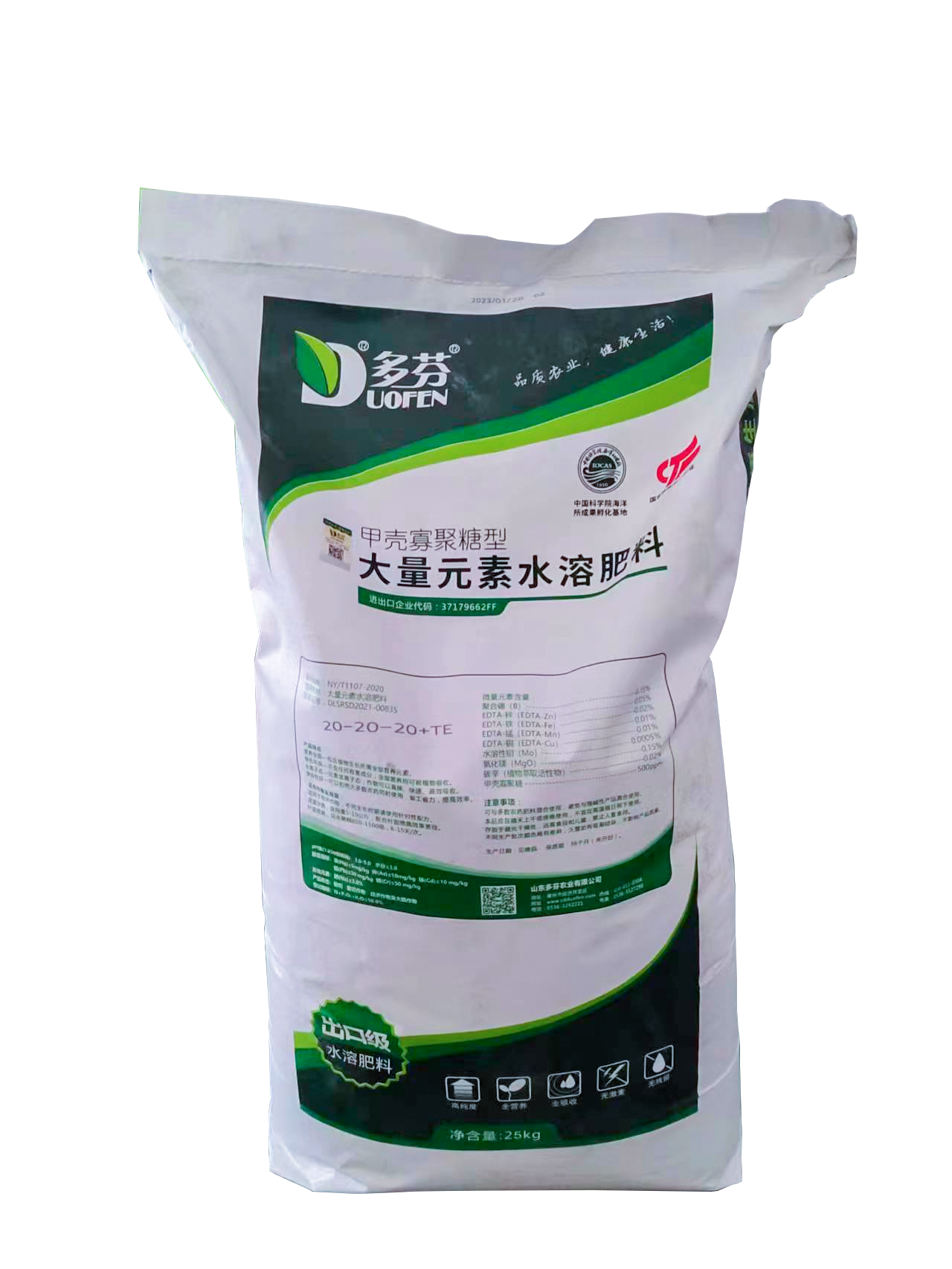 Water Soluble Organic NPK Fertilizer Powder Manufacturer image 6