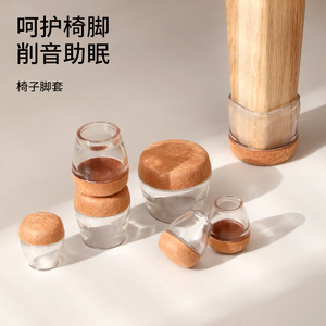 Chair Leg Covers Transparent Felt Anti-slip Silent Floor Protection For Home Furniture Small Medium Large Size - Product Image 1