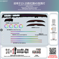 Kit d'éclairage d'ambiance dynamique RGB pour voiture style Galaxy, 12V, contrôlé par application, pour modification Hongqi H5 2023-2025
