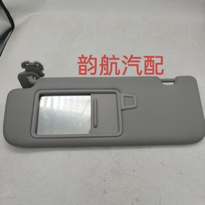 Pare-soleil Kia Sport avec miroir de courtoisie gris 85220D9110ED côté droit, pièce de rechange - Product Image 2