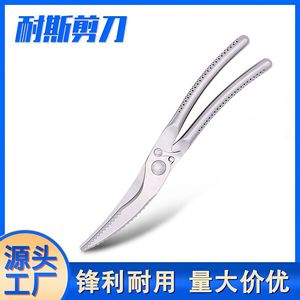 Stainless Steel Kitchen Scissors 3 <b>In</b> Blade Spring Loaded For <b>Chicken</b> Bone Cutting Dishwasher Safe - Product Image 5