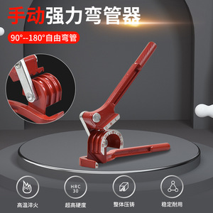 Manual Pipe Bender Three Groove 180 Degree Copper Aluminum Pipe Bending Tool For Air Conditioning And Industrial Use - Product Image 5