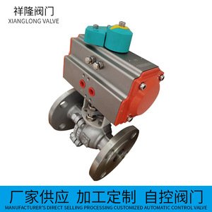 Pneumatic Flanged Stainless Steel Ball Valve Hard <b>Seal</b> O Ring Cut Off For Agriculture Normal Temperature Media - Product Image 4