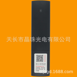 Crystal Beads Voice <b>Bluetooth</b> Remote Control For Baofeng <b>Tv</b> 15.5X4X1.5Cm Yk 01198 - Product Image 3