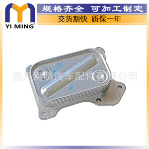 Enfriador de aceite para Vauxhall Astra Combo 55193743 73500434 YM-119 15x9x5 Cm, pieza de repuesto nueva - Product Image 2