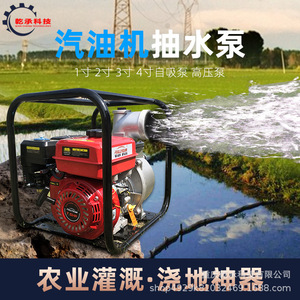 Pompe à eau à moteur à essence quatre temps à levage élevé 1-4 pouces Auto-amorçante Équipement d'irrigation pour l'agriculture et l'hydroponie - Product Image 5