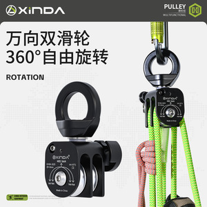 Polea Doble Xinda 4:1 con Función de Frenado para Ahorro de Esfuerzo en Equipos de Escalada - Product Image 3