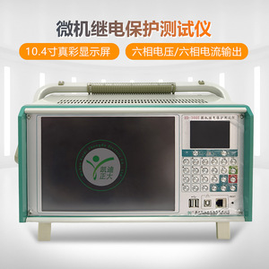 เครื่องทดสอบและปรับเทียบรีเลย์ไมโครคอมพิวเตอร์แบบหกเฟส KD Zhengda HD-300E - Product Image 5