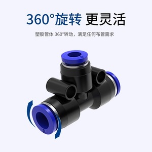 Dde Pneumatics Pneumatic Tube <b>Quick</b> <b>Connector</b> T-Type Tee Reducer PEG10-8 8-6 12-10 12-8 16 Plastic - Product Image 4