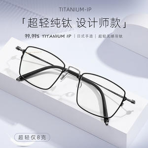 Monture de lunettes rectangulaire en titane Lup 9759 pour hommes, légère, monture complète, verres en acrylique, fabriquée à Danyang - Product Image 3