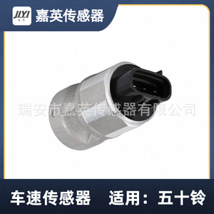 เซ็นเซอร์วัดความเร็วรถยนต์ Jiying สำหรับ Isuzu Qingling OE 8-97256525-0 อะไหล่ทดแทนใหม่ - Product Image 2