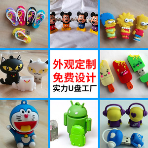 Cartoon Shaped <b>USB</b> <b>Flash</b> <b>Drive</b> 4GB 8GB 16GB 32GB 64GB 128GB 256GB 512GB 2GB 1GB 512MB 256MB <b>USB</b> 2.0 Personalized Customization - Product Image 1