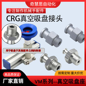 Conector de ventosa de aleación de aluminio estilo pagoda con base de boquilla roscada G1/8 para accesorios de brazo robótico - Product Image 5