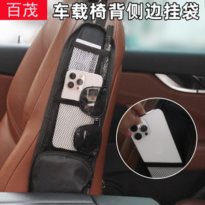 <b>Car</b> Seat Side Hanging Bag Oxford Cloth Mesh Storage Organizer 4-7 Pockets Black 42x14cm For Vehicle <b>Interior</b> Storage - Product Image 2