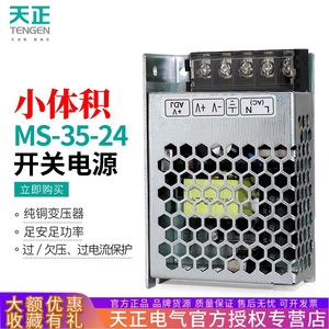 เท็นเก้น MS-35-24 สวิตชิ่งพาวเวอร์ซัพพลาย 35W 24Vdc 1.45A 88x60x31 มม. สำหรับใช้งานในอุตสาหกรรม - Product Image 5