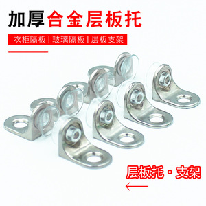 Support d'étagère en alliage de zinc avec ventouse, support durable en forme de 7 pour étagère en verre - Product Image 4