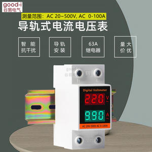 C45-042VA เครื่องวัดกระแสไฟฟ้าและแรงดันไฟฟ้าแบบดิจิตอล จอแสดงผลคู่ 220V/380V แบบเฟสเดียว ติดตั้งบนราง จอแสดงผลคู่ - Product Image 4