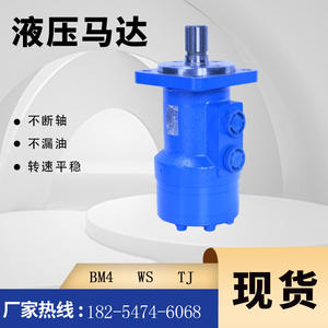 Moteur hydraulique cycloïdal Yunyang BM4-630 à couple élevé pour grappins à bois, équivalent aux moteurs hydrauliques des fabricants Eaton - Product Image 2