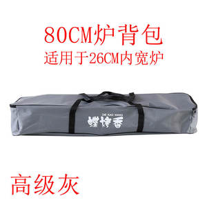 Sac à dos pour barbecue extérieur Butterfly Grill, 80x18cm, en tissu Oxford, pour grils de camping, rouge - Product Image 2