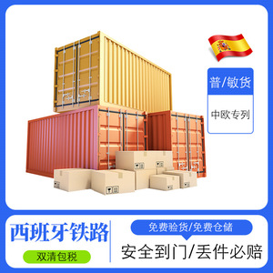 Tren de Carga Ferroviario España-China-Europa, Logística Express, Envío Transfronterizo DDP - Product Image 2