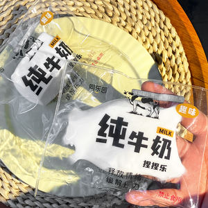 Juguete Antiestrés de Leche Pura, Diseño Nuevo, Bola Sensorial para Apretar, para Niños y Niñas de 5 a 7 Años - Product Image 1