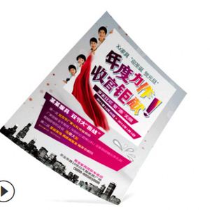 Impression personnalisée de votre propre logo, prospectus publicitaire à bas prix - Product Image 3