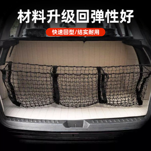 Red de almacenamiento para maletero de coche, 110x30x30cm, tres compartimentos, universal para camionetas - Product Image 2