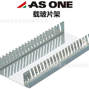 ที่วางสไลด์อาโซเน่ 2-162-01 สแตนเลสสำหรับสไลด์ SL20 ผลิตในญี่ปุ่น - Product Image 5
