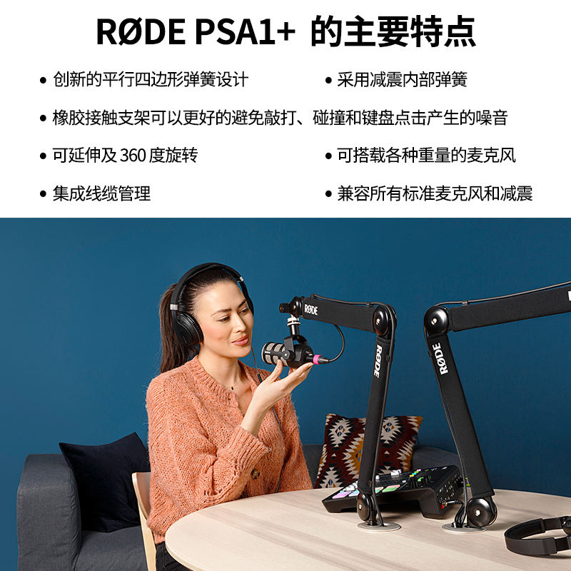 RODE Microphone Cantilever Bracket PSA1+ Desktop Suspension Lifting ...