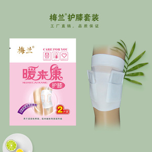 Meilan Warm Knee Pad 2 piezas para aliviar el dolor y brindar soporte a las articulaciones - Product Image 1
