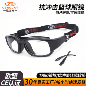 OBAOLAY Basketball <b>Glasses</b> Full Rim Polycarbonate Lens UV Protection Anti Slip Outdoor Sports Goggles - Product Image 5