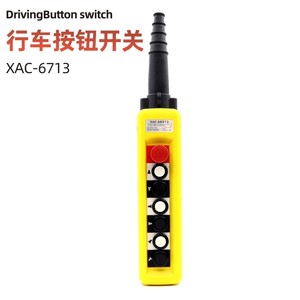 Bouton poussoir de commande Xac-A6713 avec coque en plastique et contact en alliage d'argent pour commande de grue - Product Image 1