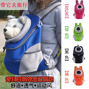 Pet <b>Backpack</b> Breathable Front Chest Style For Dog Outdoor Travel Blue Green <b>Black</b> Orange Rose Red Mlxl - Product Image 1